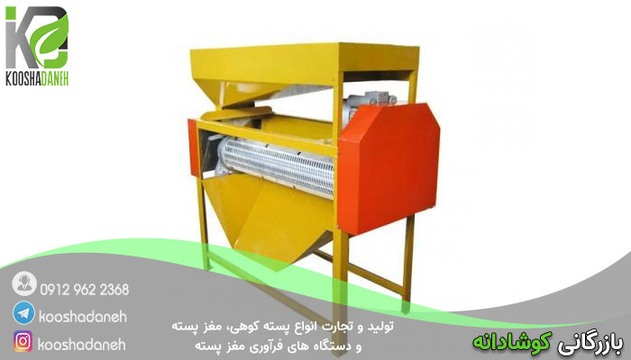 فروشگاه صادراتی دستگاه بنه شکنی ایرانی